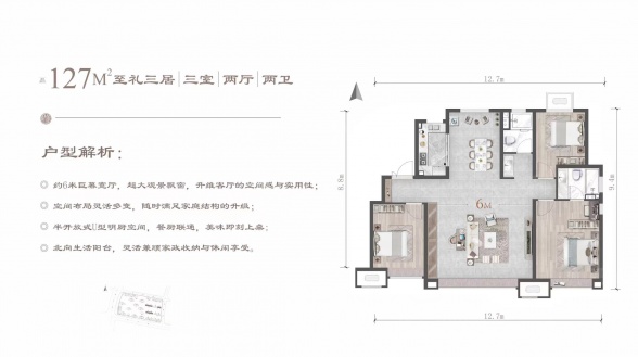 3室2厅2卫户型详情