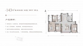 4室2厅2卫户型图