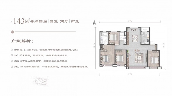 4室2厅2卫户型详情