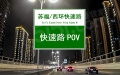 御湖境配套图相册大图