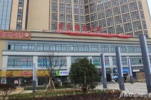 和城养老有伴社区二级合作房营业执照相册