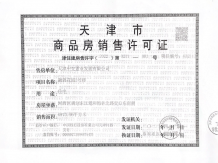 中交融成开发商营业执照相册