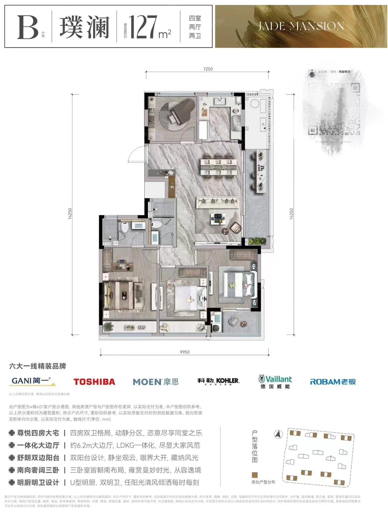 建杭璞御栖湖府4室2厅2卫1厨127.00㎡2相册