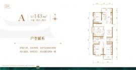 3室2厅2卫户型图