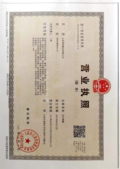 建投·双塔名邸开发商营业执照