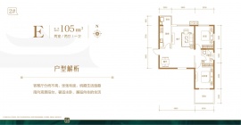 2室2厅1卫户型图
