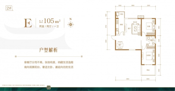 2室2厅1卫户型详情