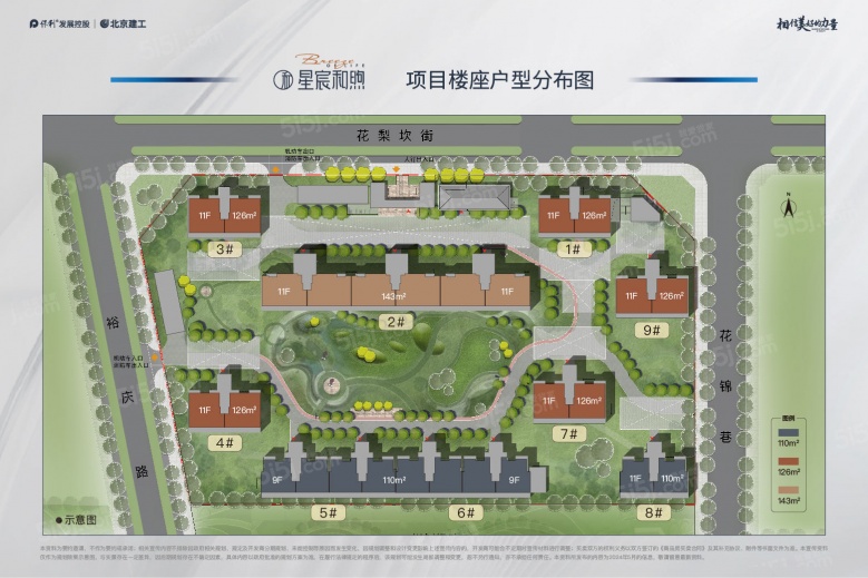 保利星宸和煦沙盘图