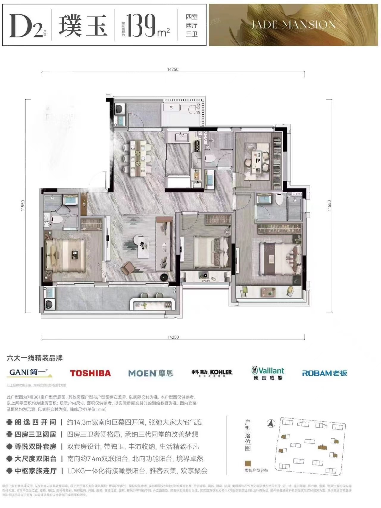 建杭璞御栖湖府4室2厅3卫1厨139.00㎡2相册