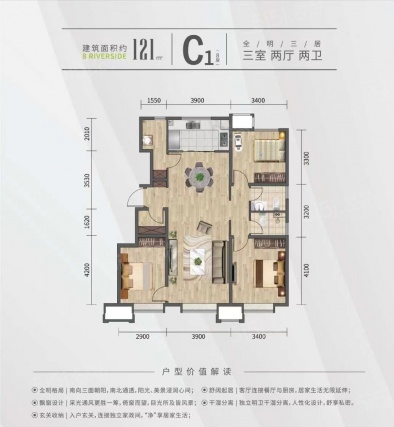 3室2厅2卫户型详情