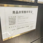 华侨城.雲湖别院沙盘图相册