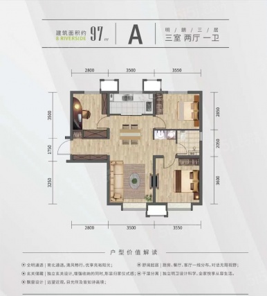 3室2厅1卫户型详情