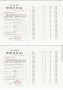 金地嘉峯汇预售许可证相册大图