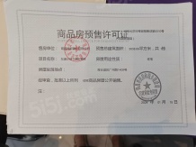 绿都东澜府（绿都广州路壹号）开发商营业执照相册