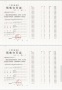 金地嘉峯汇预售许可证相册大图