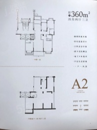 4室2厅3卫户型图