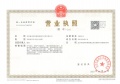 帅府京彩世界开发商营业执照相册大图