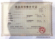 亚琦城央尚品开发商营业执照相册