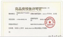 朝阳悦开发商营业执照相册