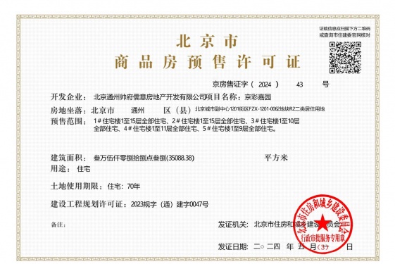 帅府京彩世界第35张图