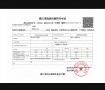 T-ONE潮博预售许可证相册大图