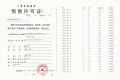中建玖海云天预售许可证相册大图