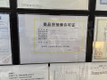 玖礼檀樾预售许可证相册大图