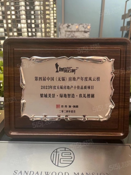 玖礼檀樾项目现场