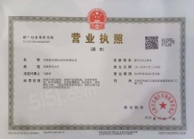 紫阳公馆开发商营业执照相册