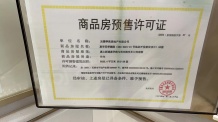 华发四季开发商营业执照相册