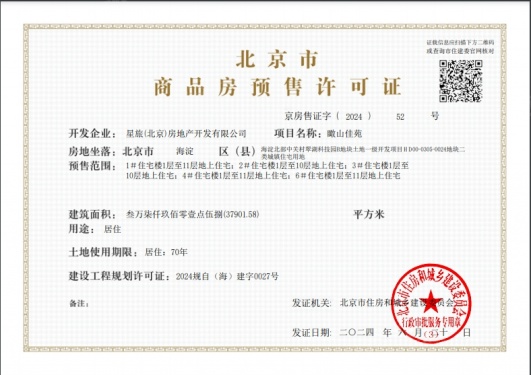 中海翠湖玖章第23张图