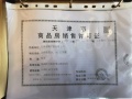 上东金茂智慧科学城预售许可证相册大图