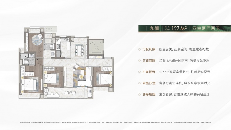 127户型