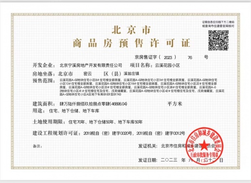 万科弗农小镇第26张图