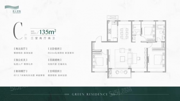 3室2厅2卫户型详情