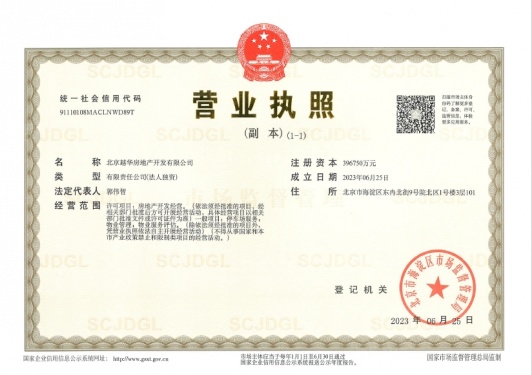 香山樾第22张图