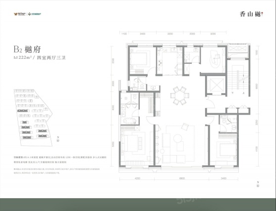 4室2厅3卫户型详情