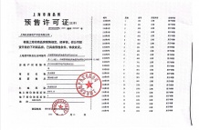 建发联发青云上沙盘图相册