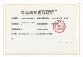洪电七里滨江预售许可证相册大图