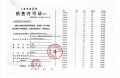 建发联发青云上预售许可证相册大图