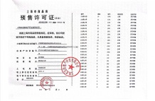 建发联发青云上沙盘图相册