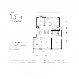 4室2厅2卫户型图