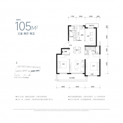3室2厅2卫户型详情