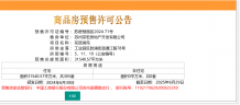 中铁建花语澜苑沙盘图相册