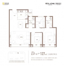 3室2厅2卫户型图