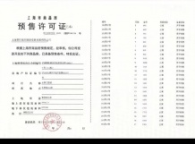 永泰三里城沙盘图相册