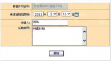 保利天汇沙盘图相册