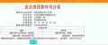 山语澜院预售许可证相册大图