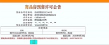 山语澜院沙盘图相册