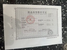 璞心岛开发商营业执照相册